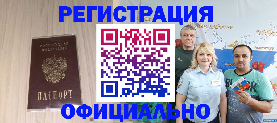 временная регистрация законно в Лысково