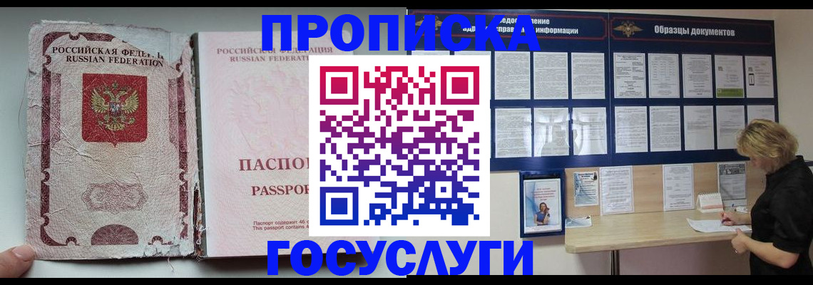временная регистрация недорого в Лысково