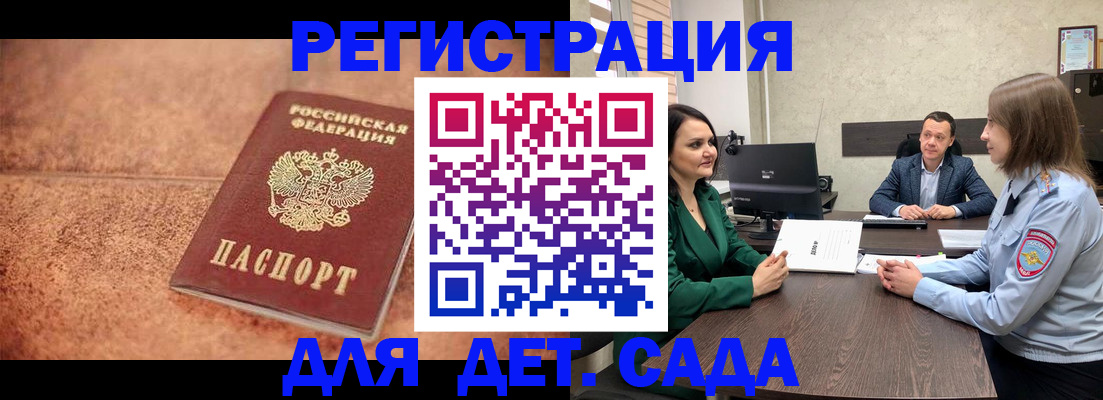 прописка иностранных граждан в Лысково