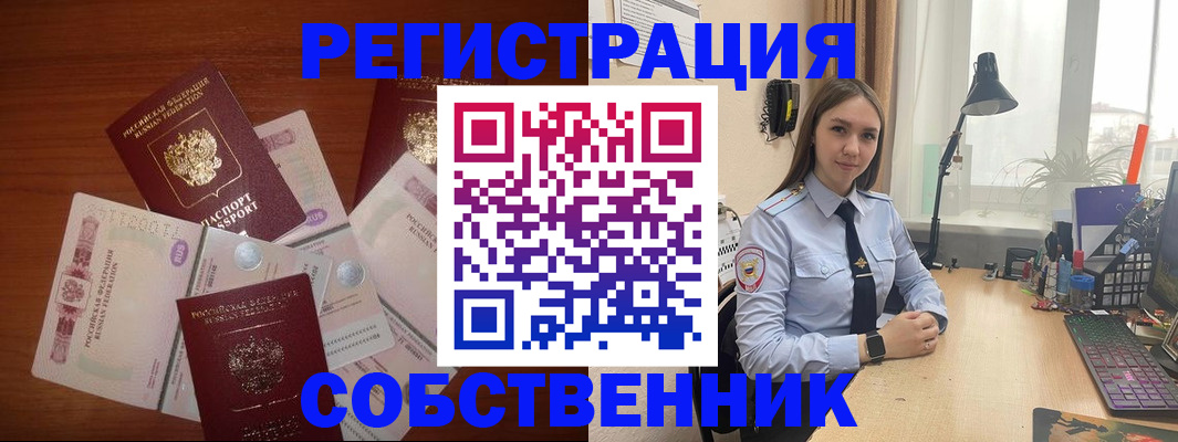прописка паспорт в Лысково